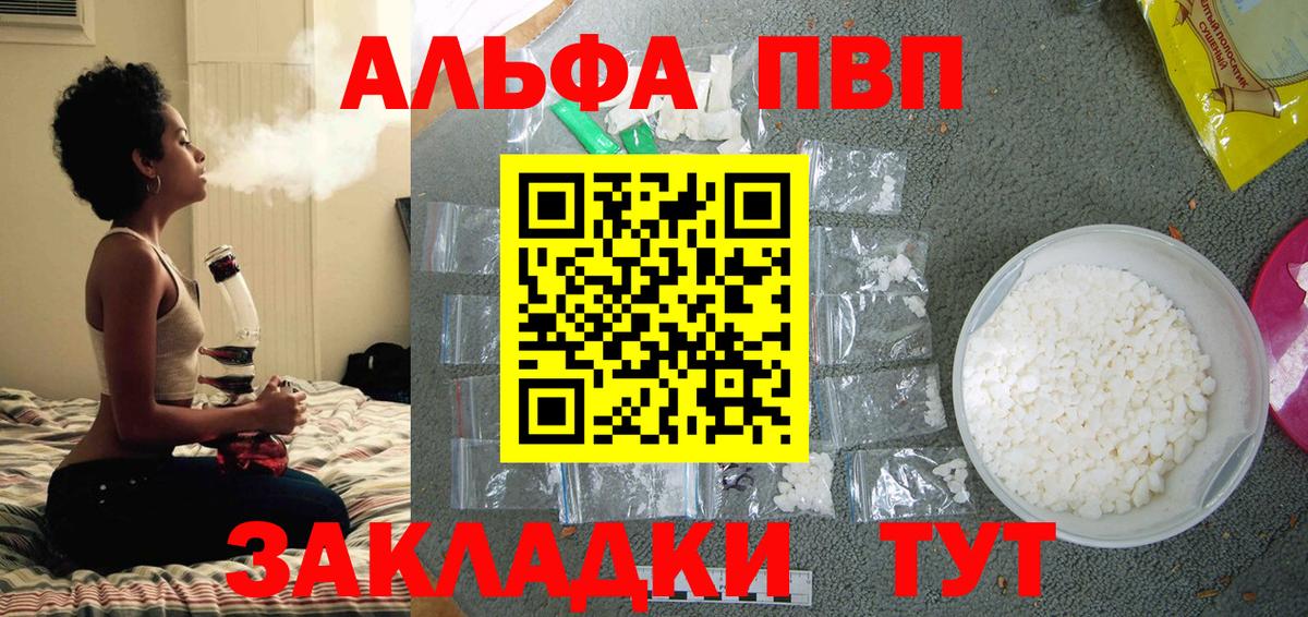 APVP мука  A PVP СК КРИС  APVP Соль  Арсеньев  Вход с VPN 