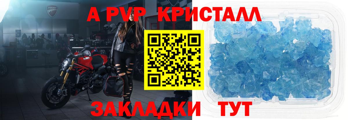 Alpha PVP мука Арсеньев
