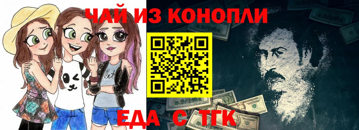 Арсеньев  Canna-Cookies конопля  Вход с VPN 