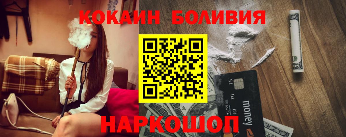 Cocaine FishScale Арсеньев