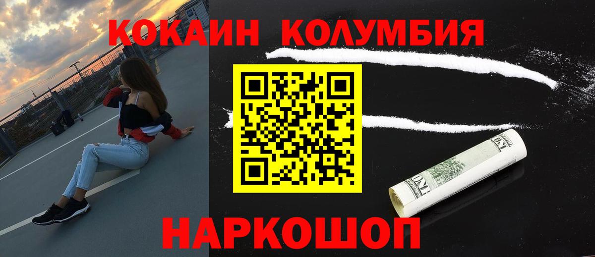 Арсеньев  Cocaine 98%  Кокаин Боливия  Вход с VPN 