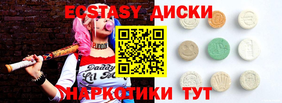 ЭКСТАЗИ Punisher Арсеньев