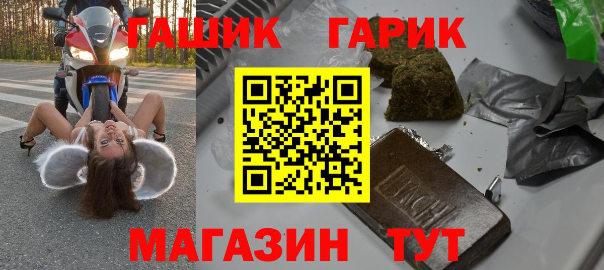 Арсеньев  ГАШИШ хэш  ГАШИШ Cannabis  Гашиш  Вход с VPN 