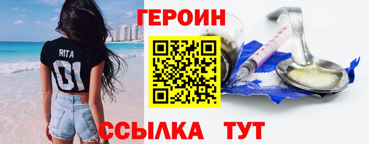 Арсеньев  Героин VHQ  Вход с VPN 
