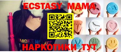 МДМА Краснодар