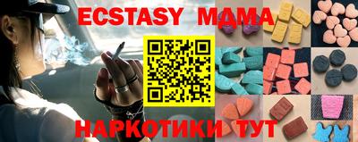 МДМА Краснодар