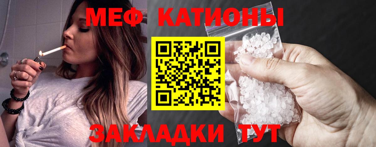 Арсеньев  МЯУ-МЯУ мука  Вход с VPN  Меф VHQ 