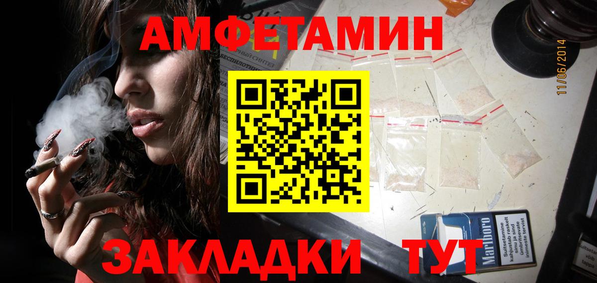Арсеньев  МЕТАМФЕТАМИН мет  МЕТАМФЕТАМИН  Вход с VPN 
