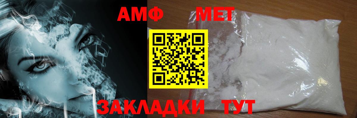 МЕТАМФЕТАМИН Methamphetamine Арсеньев