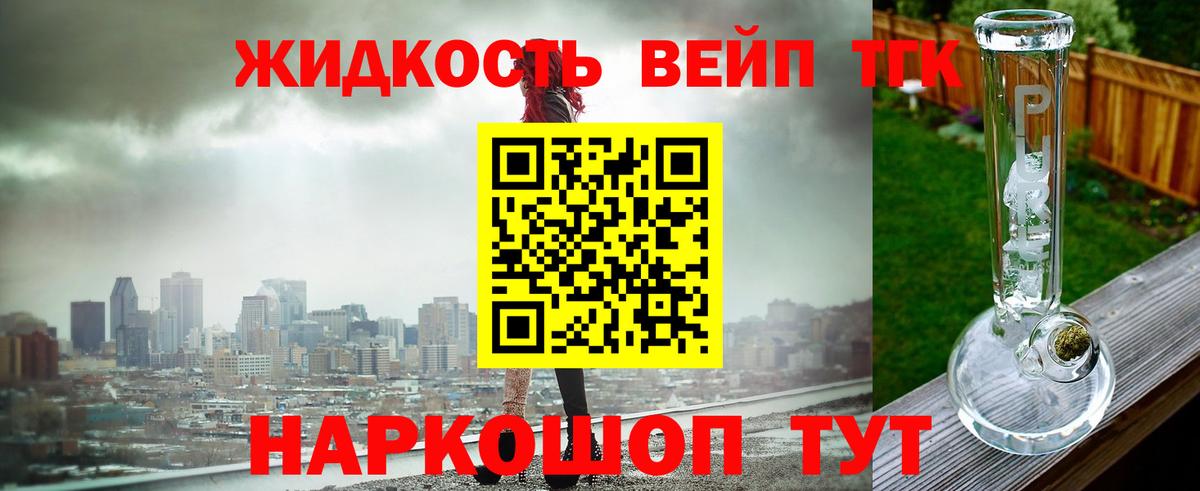 ТГК вейп Арсеньев